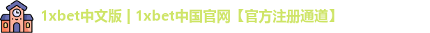 1xbet